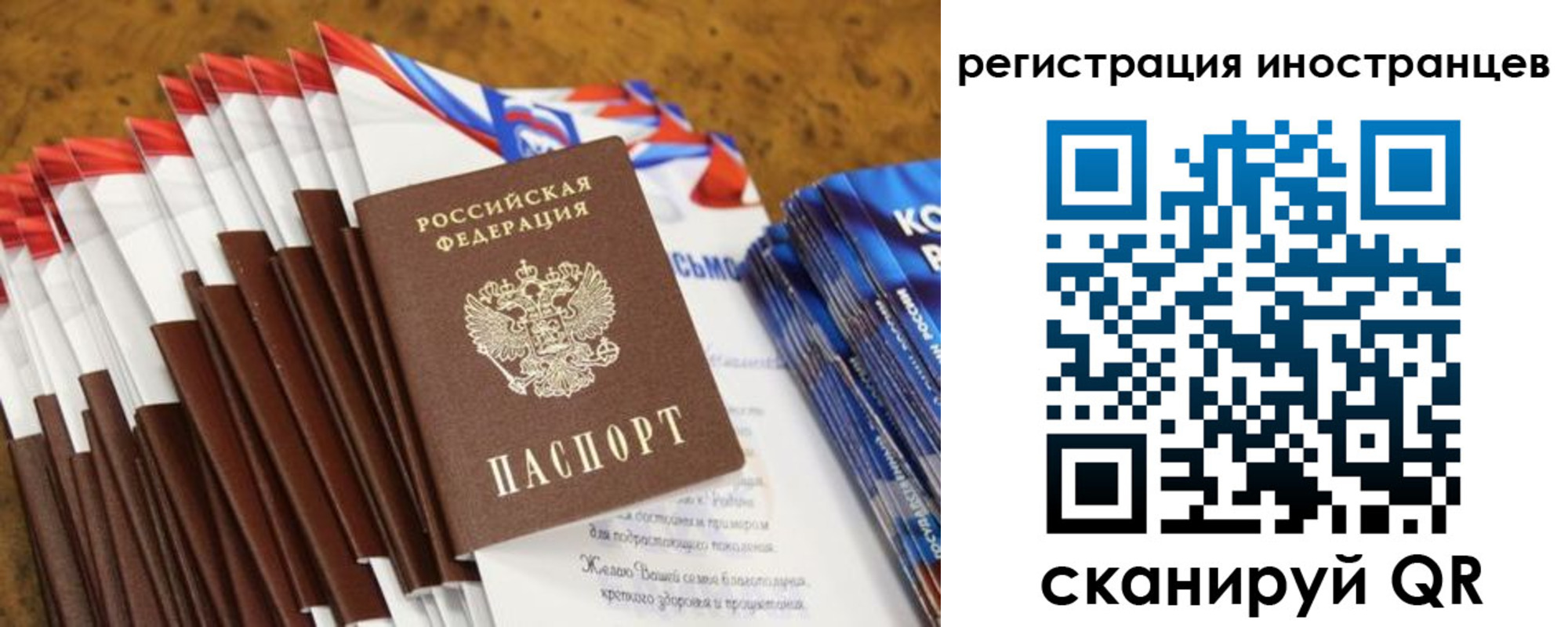регистрация для школы в Братске