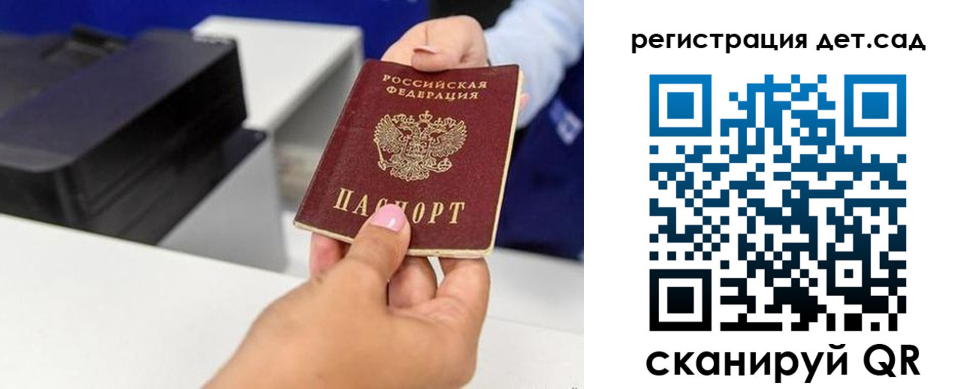 временная регистрация госуслуги в Братске
