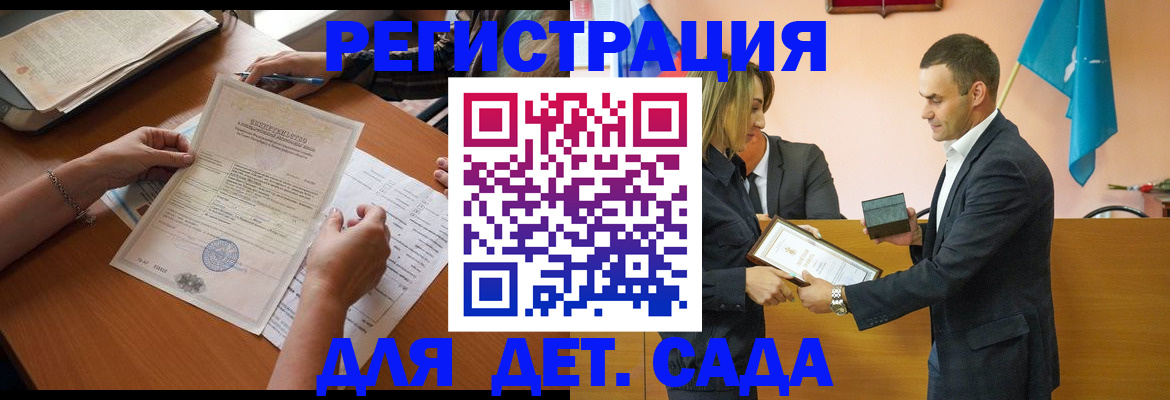 регистрация в Братске