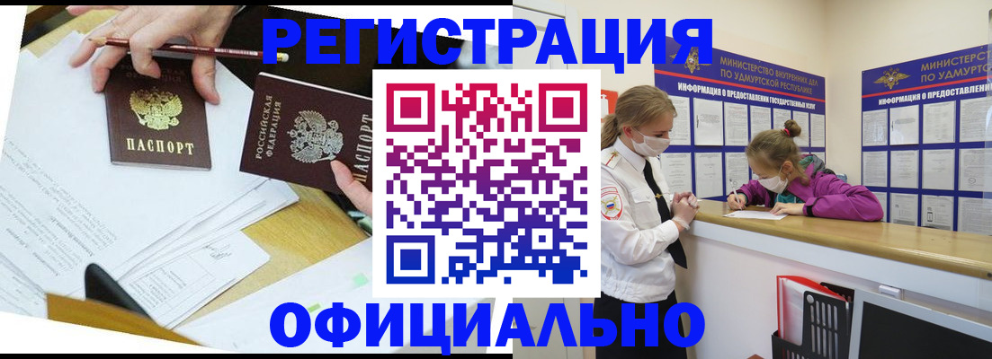 временная регистрация поиск в Братске