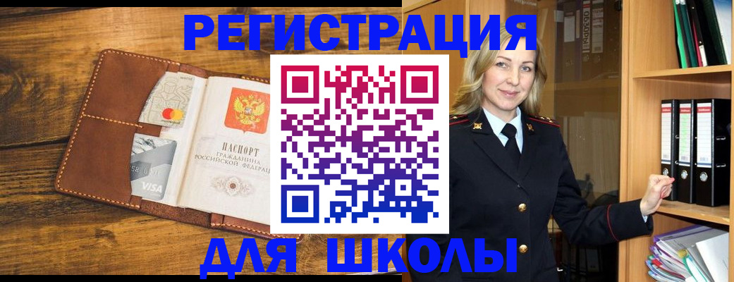 временная регистрация гарантия в Братске